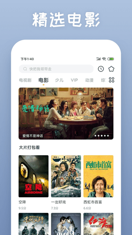 多瑙影院截图3