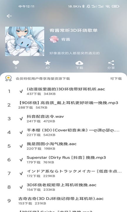千变语音截图1