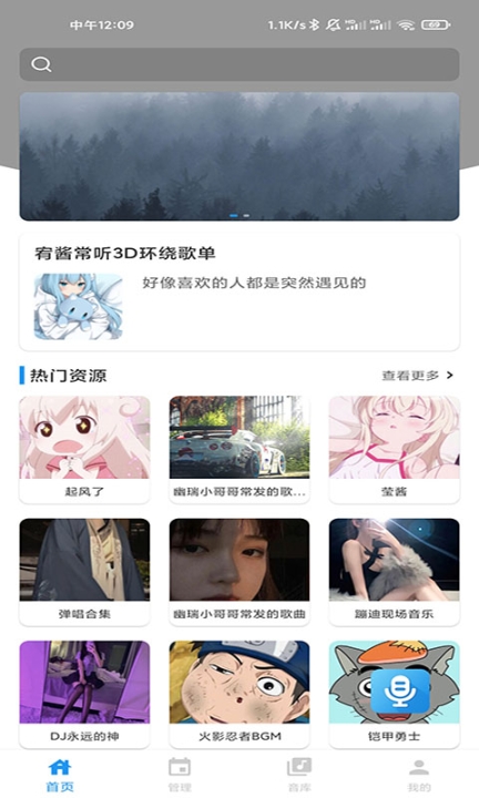 千变语音截图4