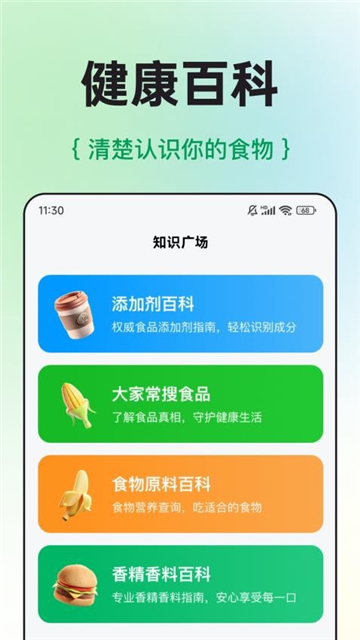 配料查截图4