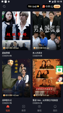 无忧短剧截图1