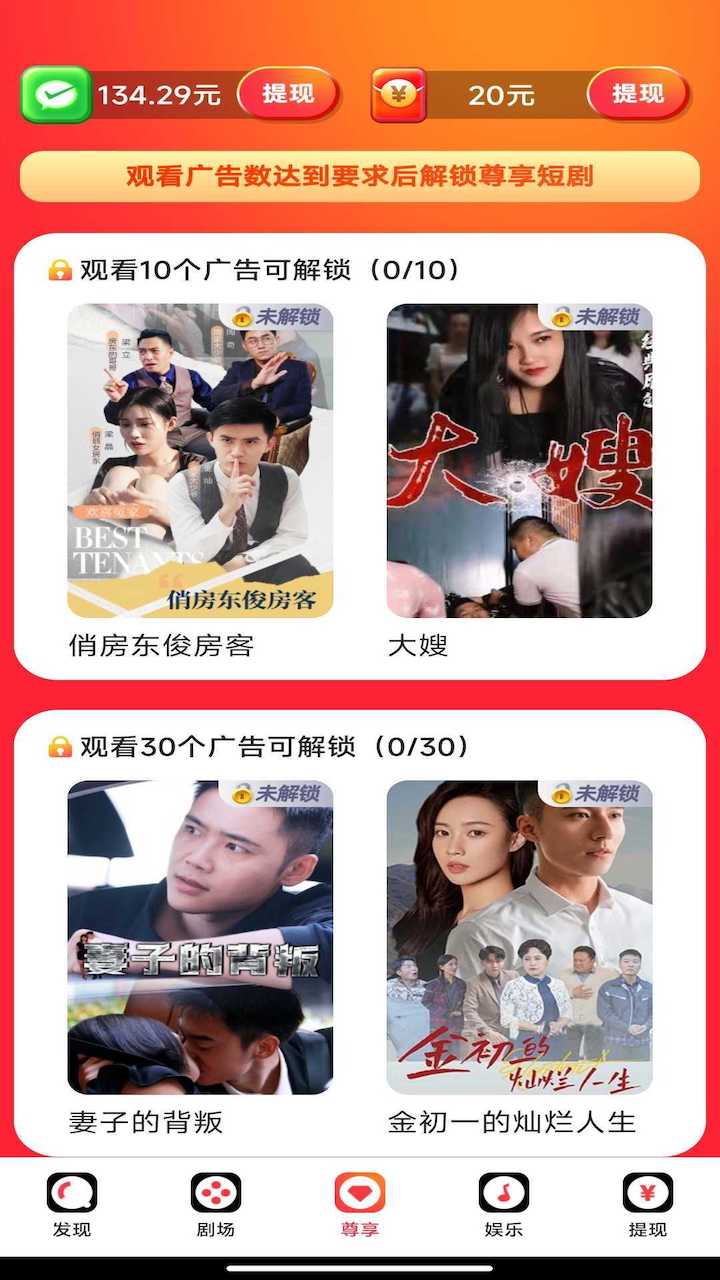 无忧短剧截图3