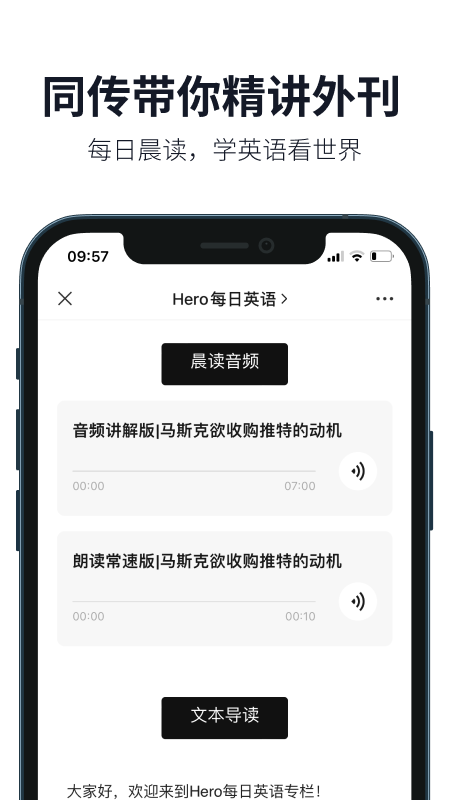 懒人英语截图3