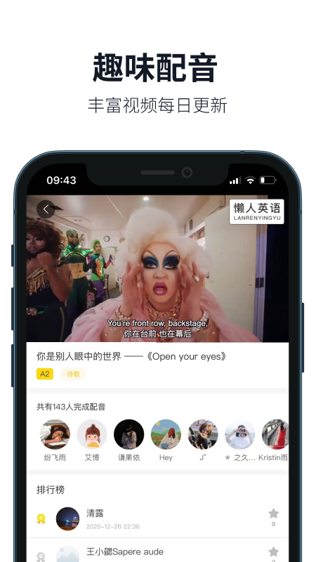 懒人英语截图4