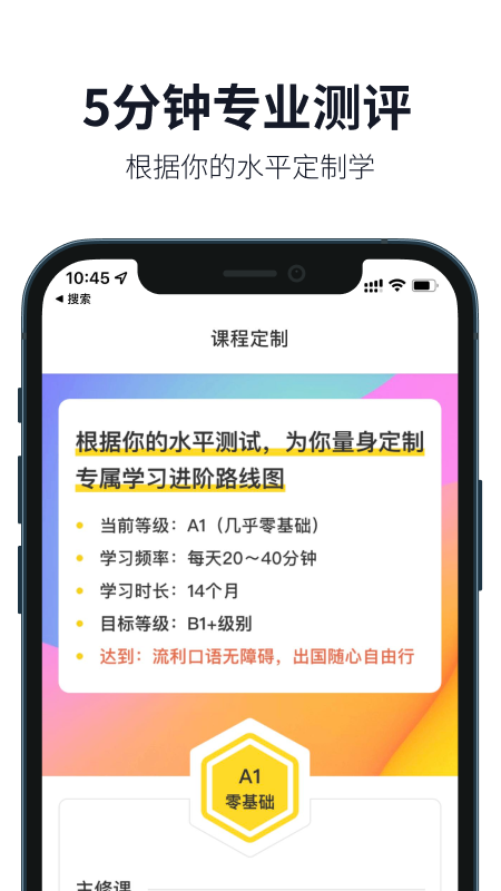 懒人英语截图5