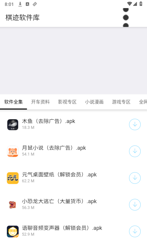 棋迹软件库截图1
