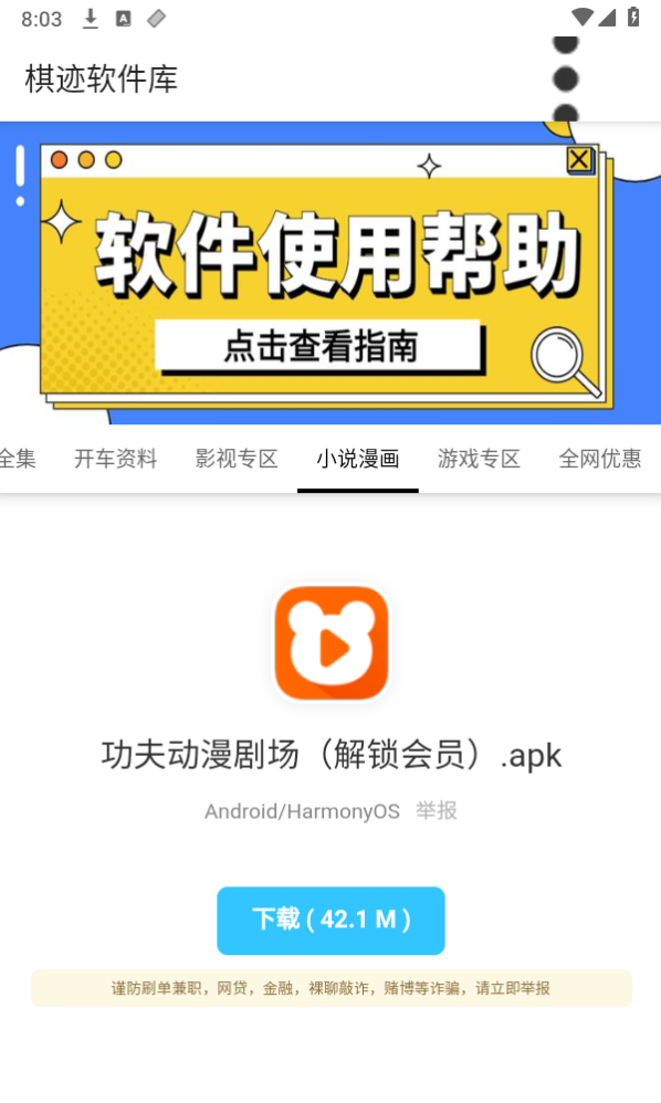 棋迹软件库截图3