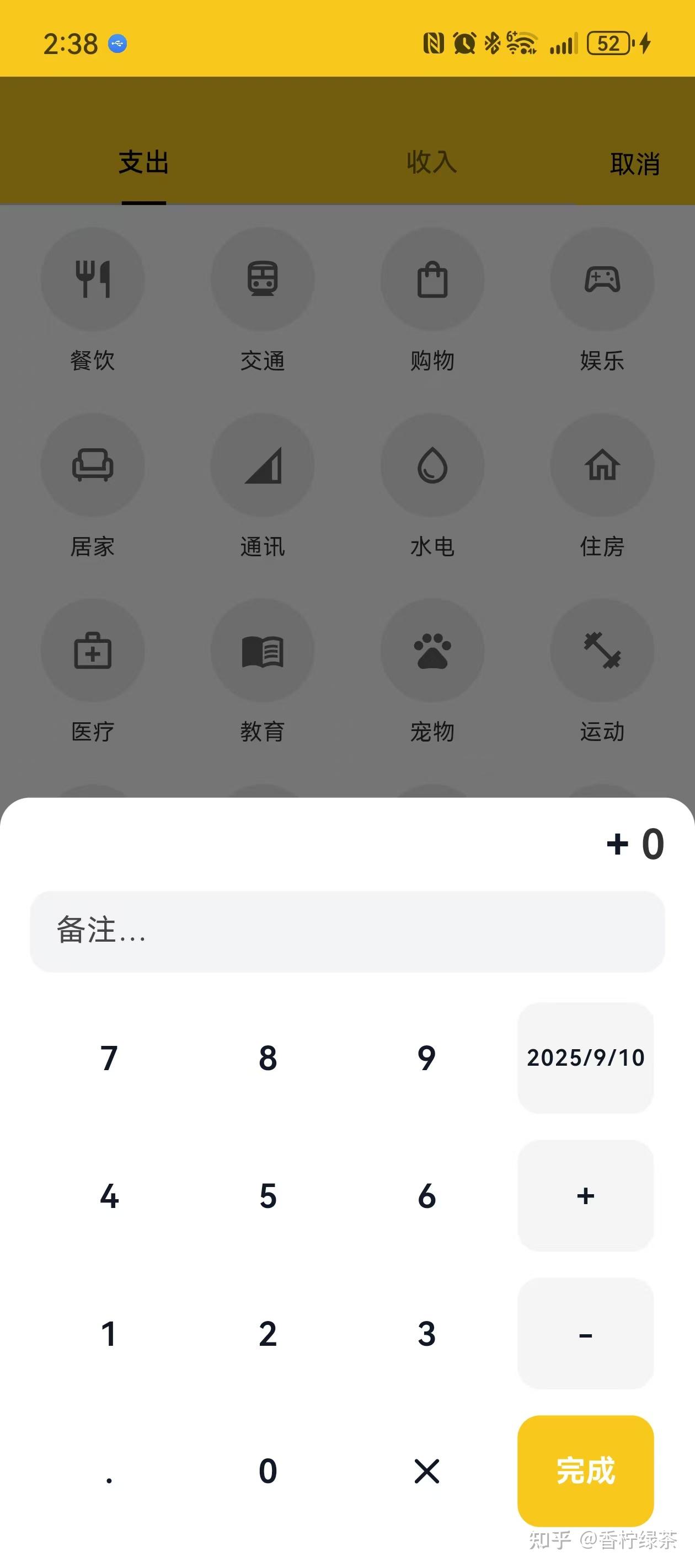 蜜蜂记账截图3