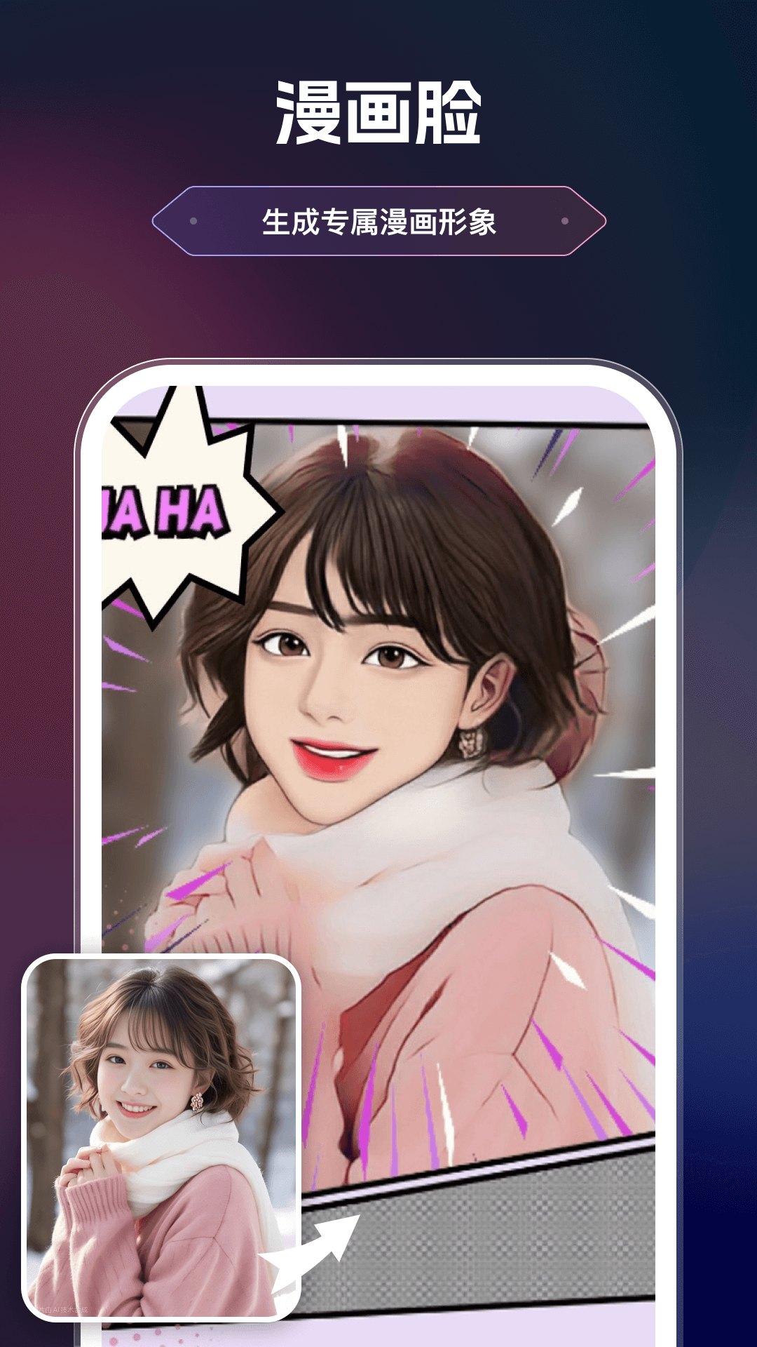 美漫相机截图1