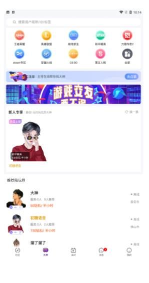 初糖语音截图3