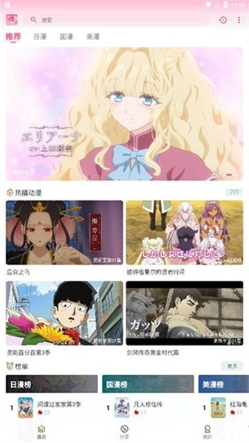 GsFun动漫截图1