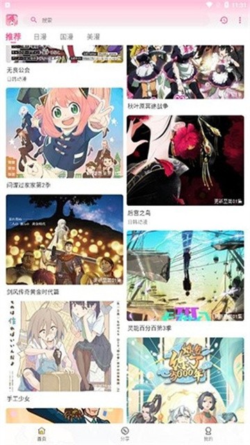 GsFun动漫截图3