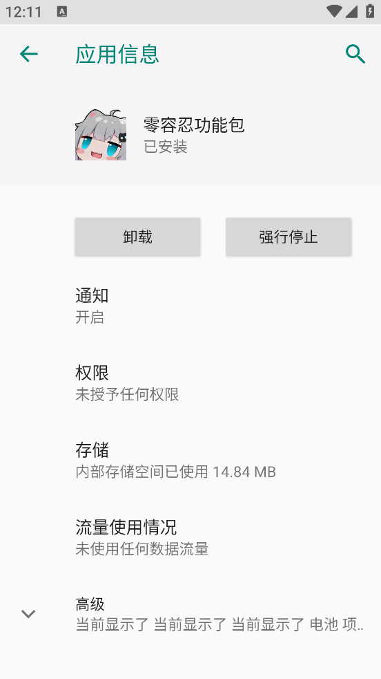 超自然零容忍截图1
