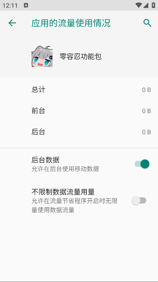 超自然零容忍截图2