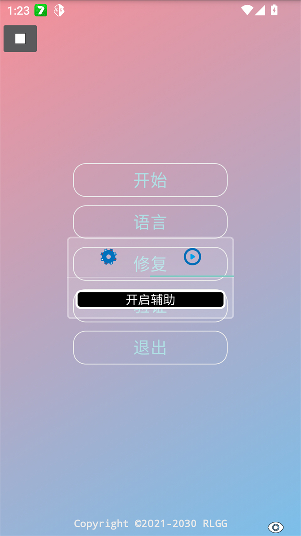 超自然零容忍截图4