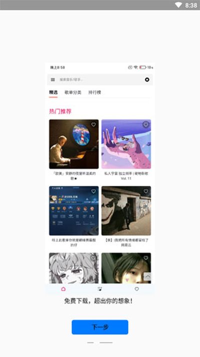 极乐截图1