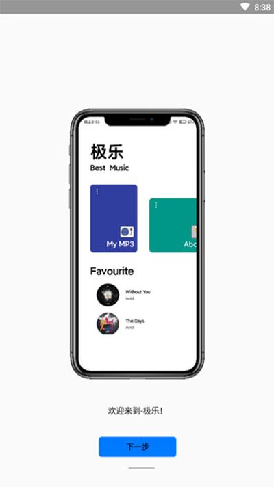 极乐截图2