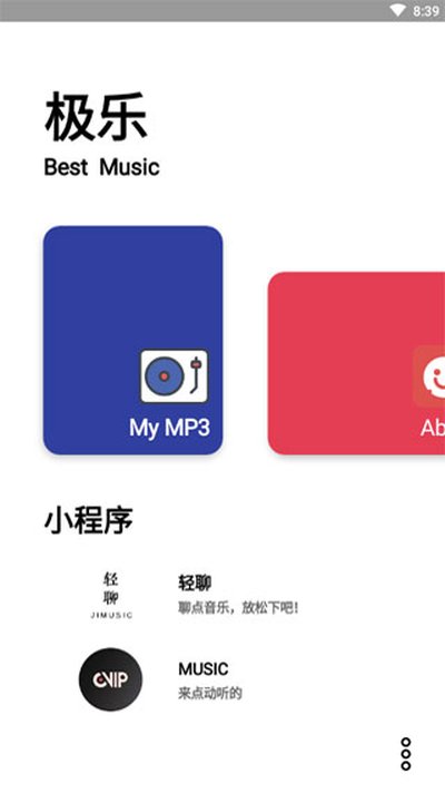 极乐截图3