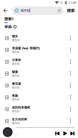 DX云音乐截图1