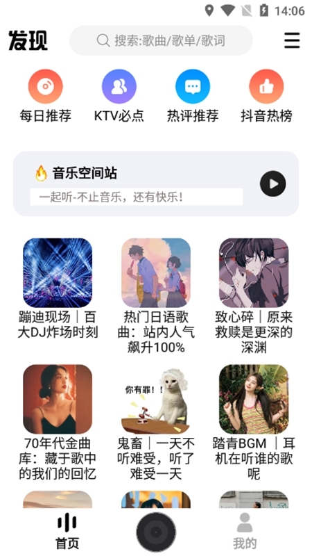DX云音乐截图4