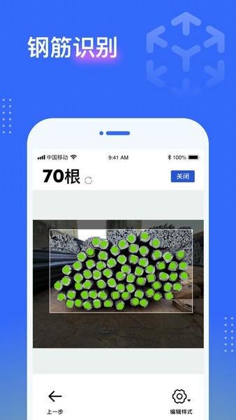 点数相机截图3