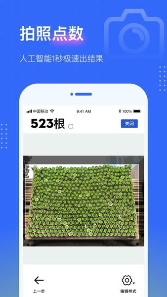 点数相机截图4