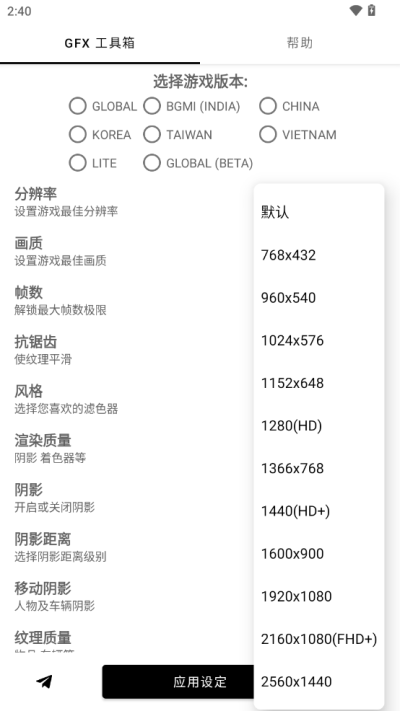 故来工具箱截图1