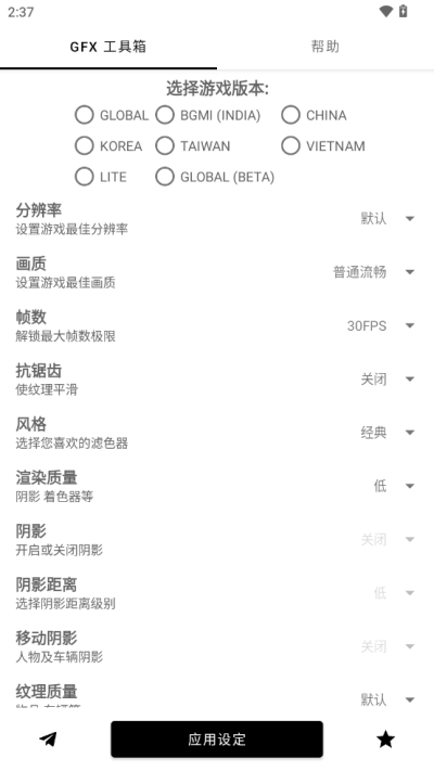 故来工具箱截图2