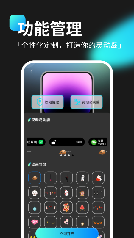 灵动坞小组件截图1