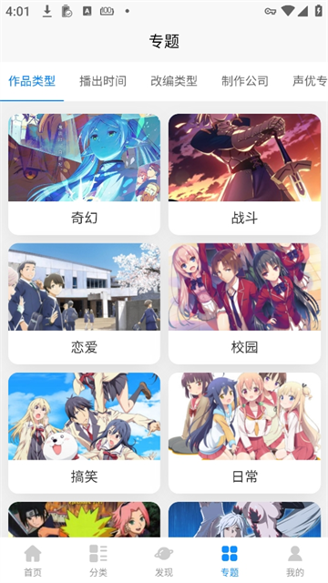 次元狗动漫截图1