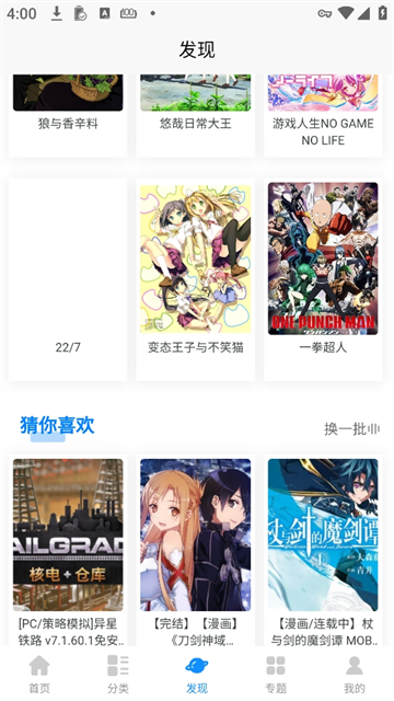 次元狗动漫截图3