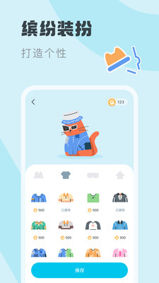 喵呜专注截图3