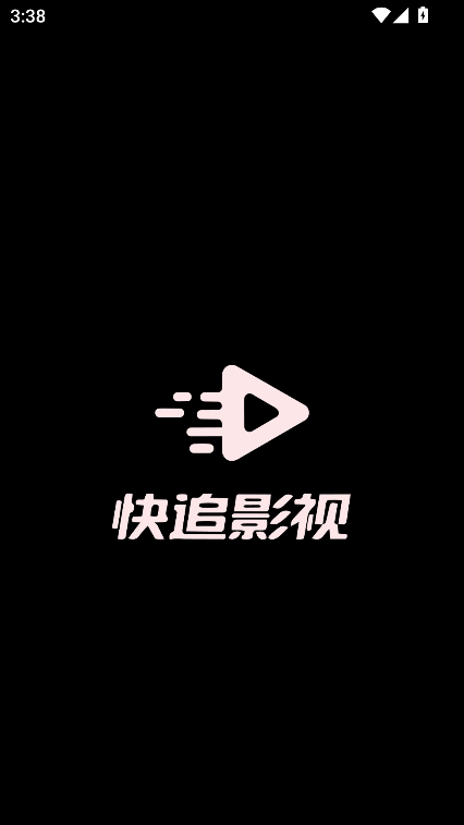 快追影视截图3