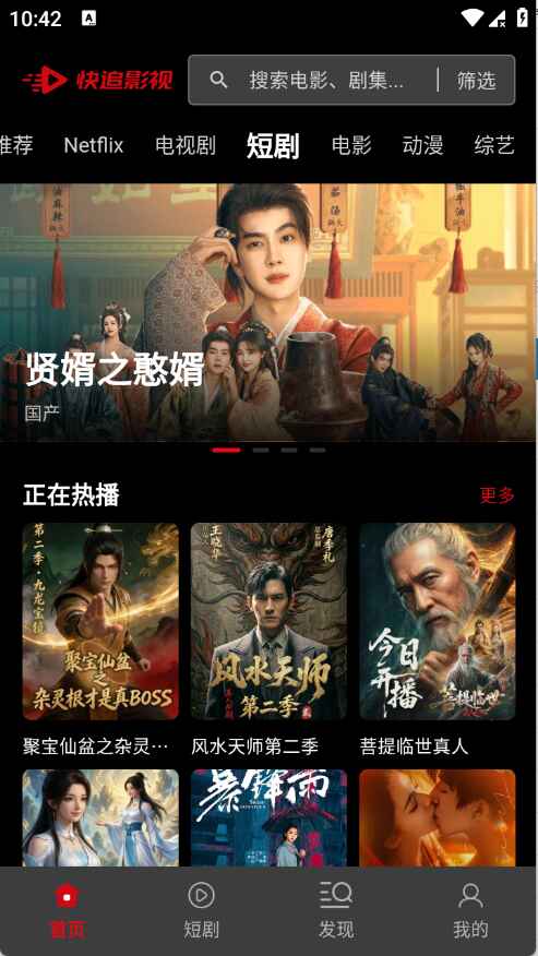 快追影视截图4