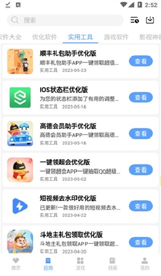 云梦软件库截图1