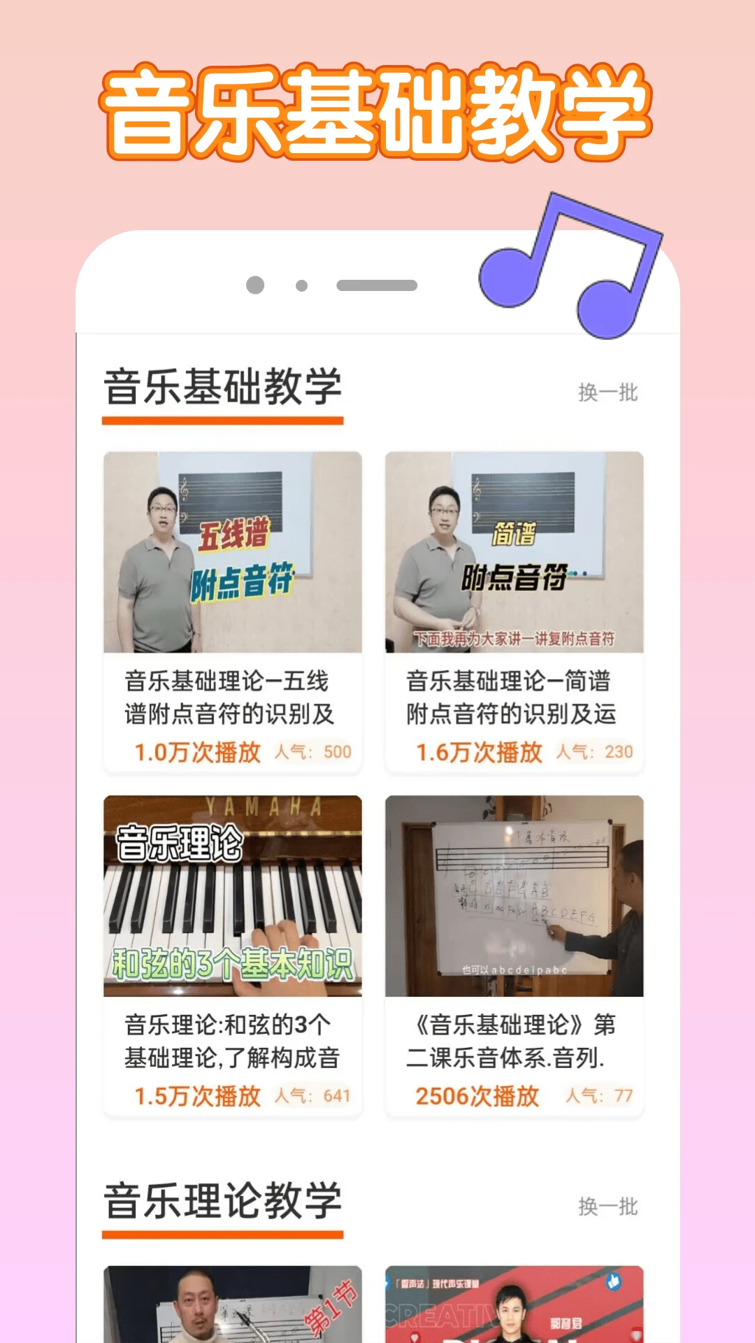 音乐魔石截图2