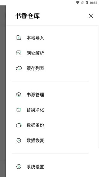 书香仓库截图2