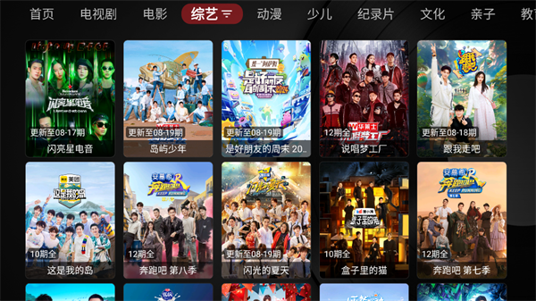 喵影视截图1