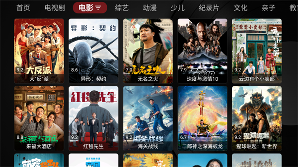 喵影视截图3