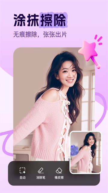 美片截图1