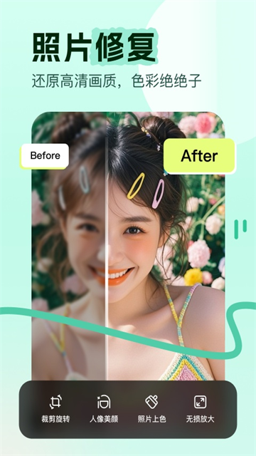美片截图3