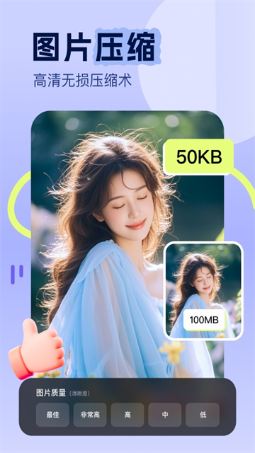 美片截图4