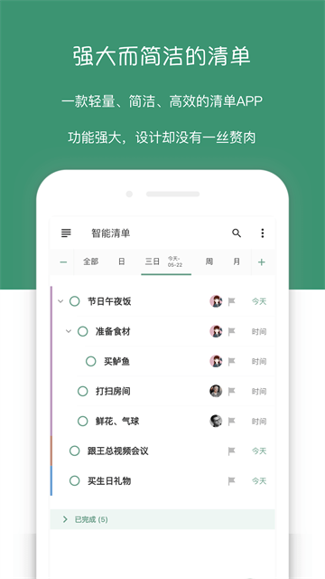 闪点清单截图4