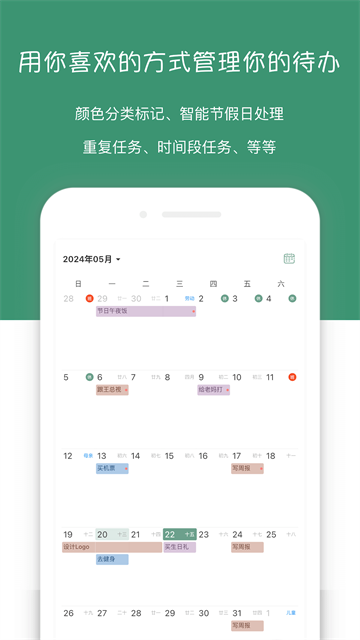 万能计算器助手截图1