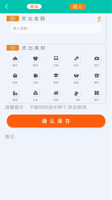 万能计算器助手截图2