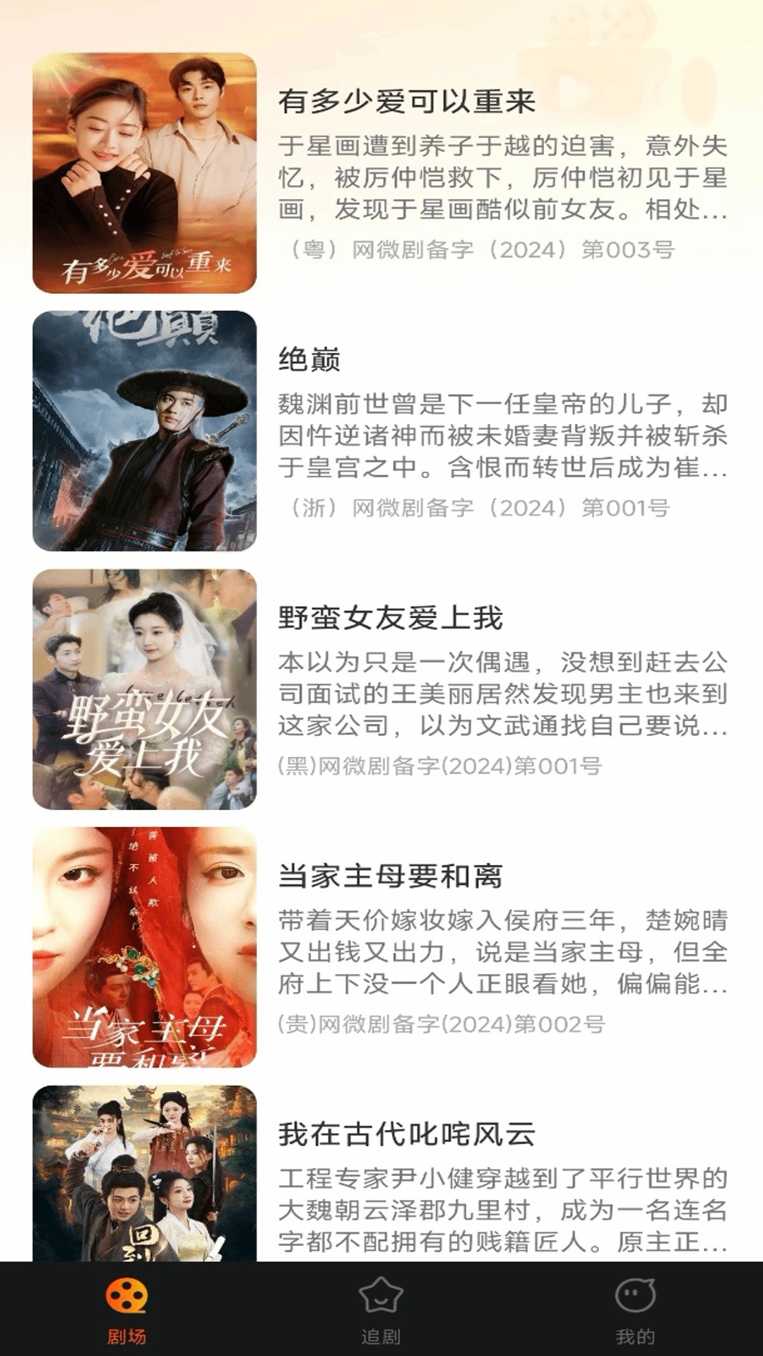 好看短剧截图2