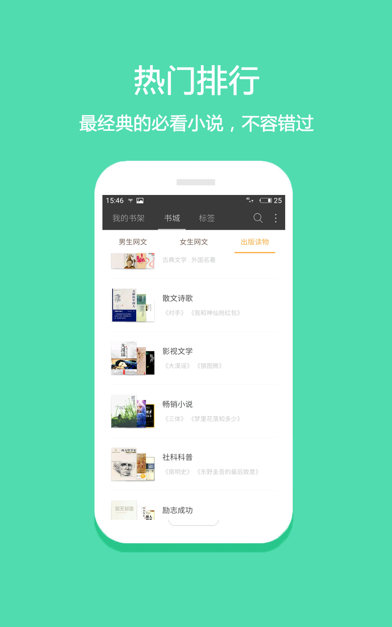 悦读免费小说截图1