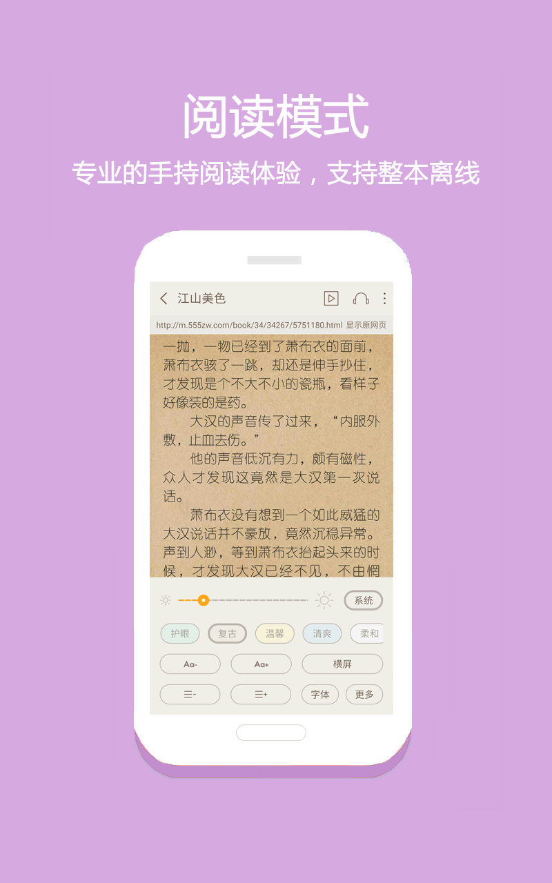 悦读免费小说截图2