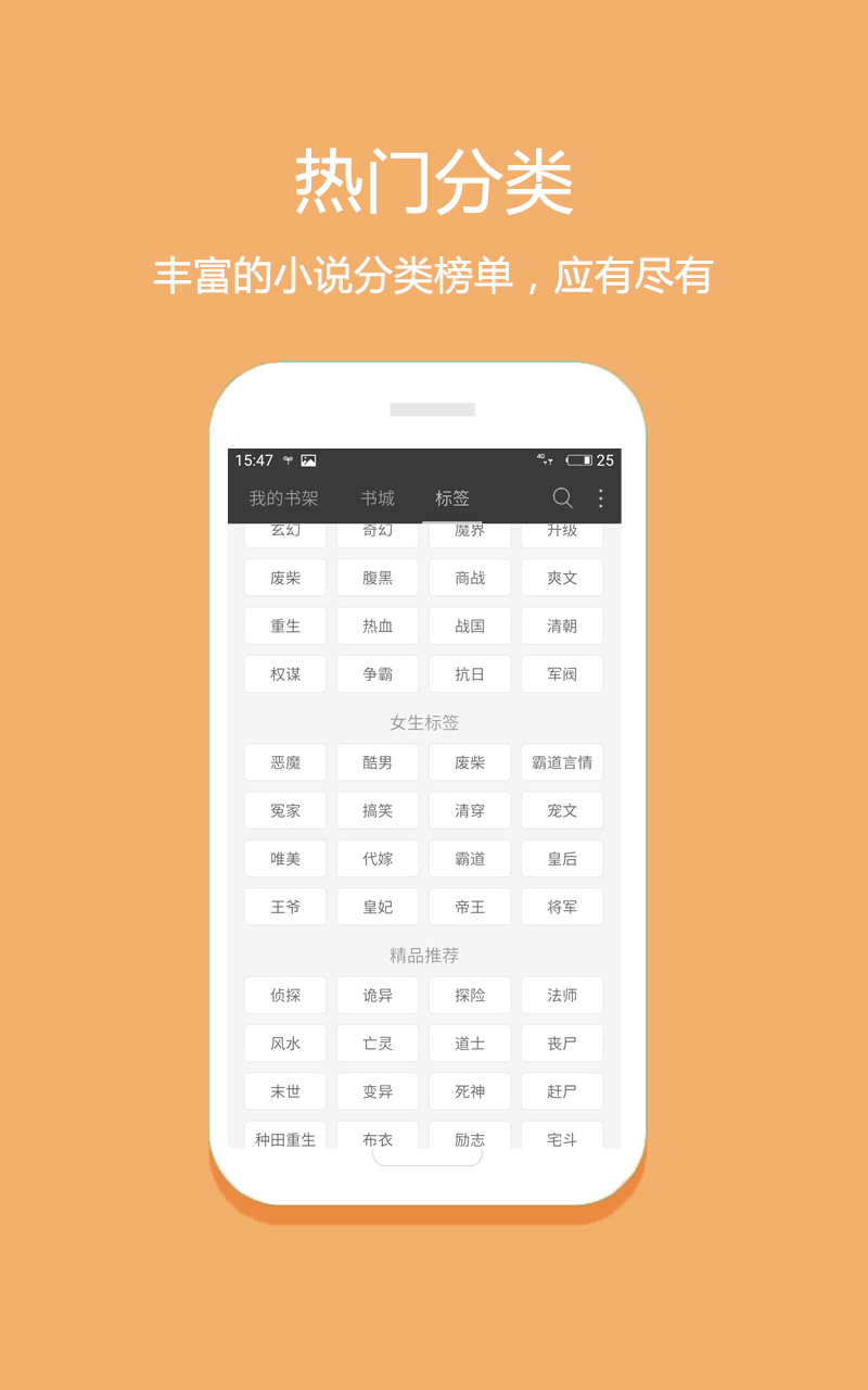 悦读免费小说截图3
