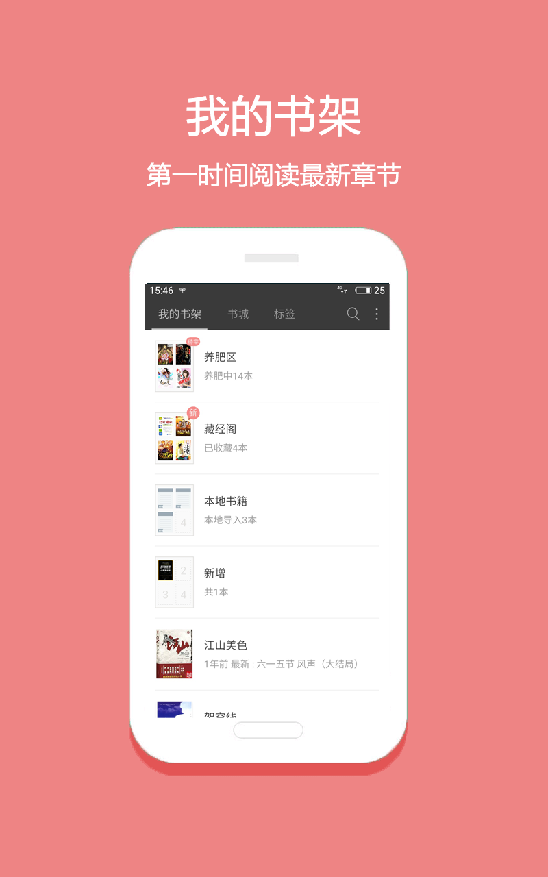 悦读免费小说截图4